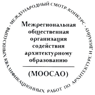 Логотип @moosao_ru - МООСАО (Межрегиональная общественная организация содействия архитектурному образованию)