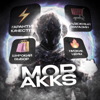 Логотип @mor_akks3 - ПРОДАЖА АККАУНТОВ STANDOFF2