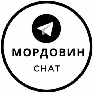 Логотип @mordovin_chat - МОРДОВИН