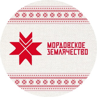 Логотип @mordzem13 - Мордовское землячество