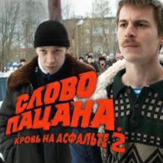 Логотип @more77ggss - СЛОВО ПАЦАНА 2 СЕЗОН