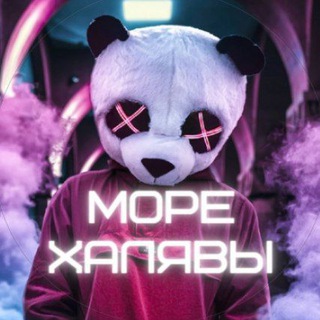 Логотип @more_halyvi - МОРЕ ХАЛЯВЫ