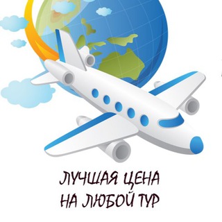 Логотип @more_pytevok - МОРЕ ПУТЕВОК турагентство ТУРЫ/ОТЕЛИ/ПУТЕВКИ/ВИЗЫ/СТРАХОВКА/ОСАГО/ГРУППОВЫЕ ТУРЫ/НОВОСТИ ТУРИЗМА ЭМИРАТЫ/МАЛЬДИВЫ/ЕГИПЕТ/ТУРЦИЯ/