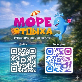 Логотип @moreetur - Море Отдыха