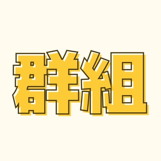 Логотип @moregroup - 更多群組 / 群組 頻道 宣傳 moregroup