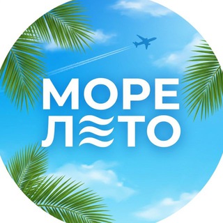 Логотип @moreleto102 - Туры Уфа «Море Лето»