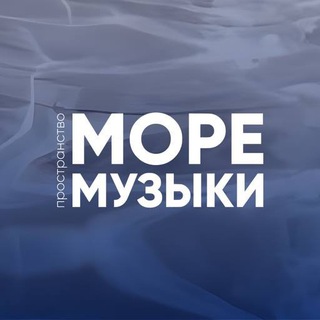 Логотип @moremusic_official - МОРЕ МУЗЫКИ