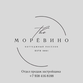 Логотип @morevino_v - МОРÉВИНО VILLAGE