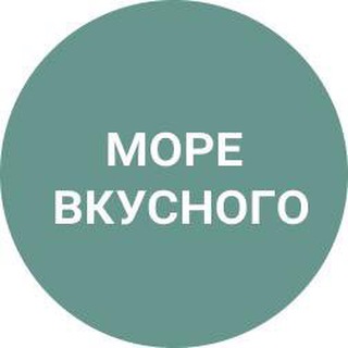 Логотип @morevkusnogo777 - МОРЕВКУСНОГО💙🐟 Chat