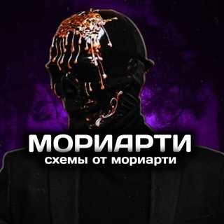 Логотип @moriartyworker - MORIARTY WORKER💷