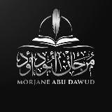 Morjane Abu Dawud