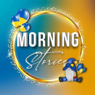 Логотип @morning_s_dako - MORNING STORIES🇺🇦/PNG/АІ-КОНТЕНТ