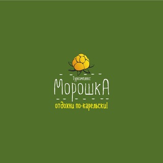 Логотип @moroshkakarel - База отдыха Морошка, Карелия, Сямозеро