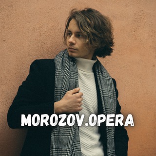 Логотип @morozovbass - Morozov.Opera | Личное