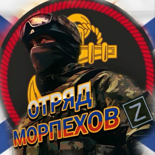 Логотип @morpexmo11 - Отряд Морпехов
