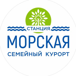 Логотип @morskaya_61 - Семейный курорт «Станция Морская»
