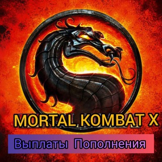 Логотип @mortal_combat_viplati - Выплаты|Пополнения