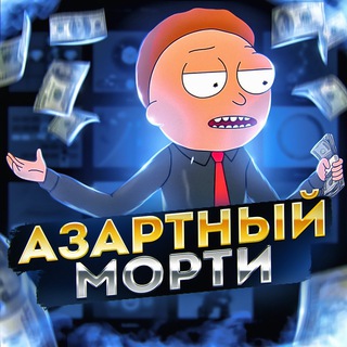 Логотип @mortybonus - Темщик Морти | Абуз 1win, зеркало 1win, Lucky Jet