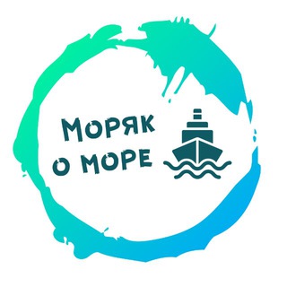 Логотип @moryakomore - Моряк о море
