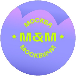 Логотип @mos_and_mos - Москва и Москвичи