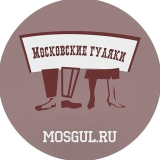 Логотип @mos_gul - Московские Гуляки