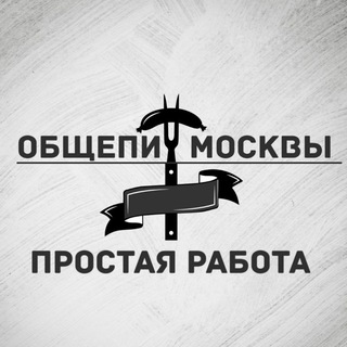 Логотип @mos_rabotka - Простая работа | Москва