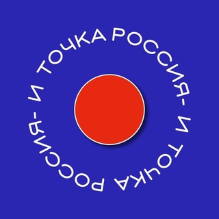 Логотип @mos_tochka - Россия - и точка | Россия