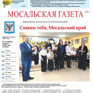 Логотип @mosalskaia - Мосальская газета