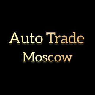 Логотип @Moscow_AutoTrade - Авторынок Москва
