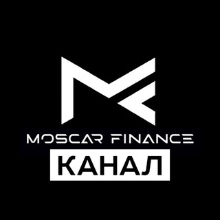 Логотип @moscarfinance - MoscarFinance | Авто под выкуп
