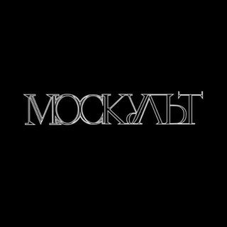 Логотип @mosckult - МосКульт - спектакли, концерты, выставки, культурные мероприятия Москвы