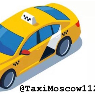 Логотип @moscow112taxi - Яндекс Go скидка 50%