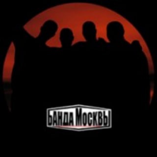 Логотип @moscow_band - группа Банда Москвы (Дискография)