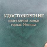 Логотип @moscow_bigfamily - Многодетные семьи Москвы