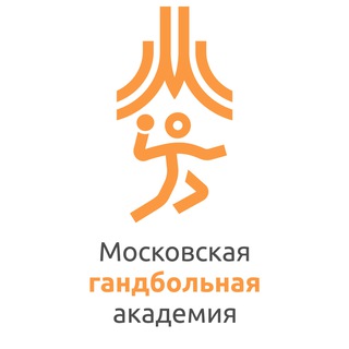 Логотип @moscow_handball_academy - ГБУ ДО "Московская гандбольная академия"