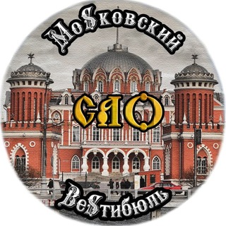 Логотип @moscow_lobby_nad_rus - МоSковский ВеSтибюль САО