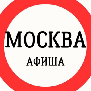 Логотип @moscow_networking - МОСКВА АФИША
