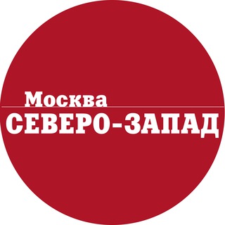 Логотип @moscow_news_szao - Газета «Москва. Северо-запад» - новости СЗАО