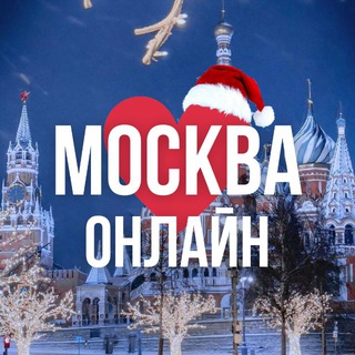 Логотип @moscow_online_msk1 - МОСКВА ОНЛАЙН