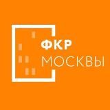 Логотип @moscow_pro_fkr - Фонд Капитального Ремонта