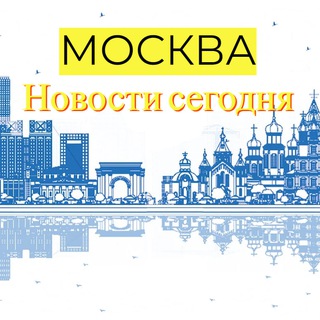 Логотип @moscow_seychas - Москва | Новости сегодня