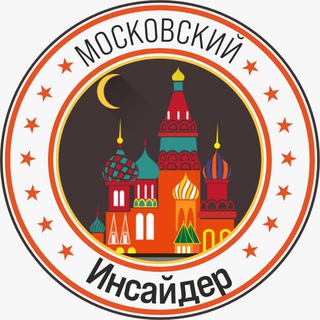 Логотип @moscow_telejka - Московский Инсайдер