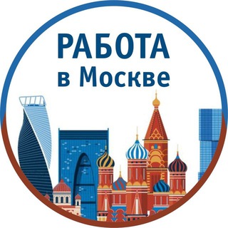 Логотип @moscow_vacanciess - Работа в Москве