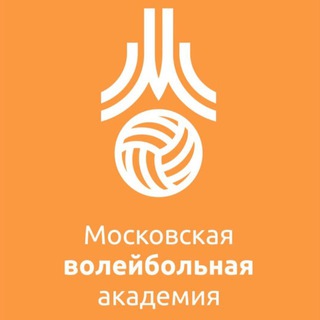 Логотип @moscow_volley_academy - ГБУ ДО «Московская волейбольная академия»