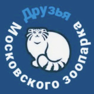 Логотип @moscow_zoo_chat - Чат друзей Московского зоопарка