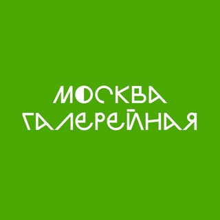 Логотип @moscowartmapchat - Чат Москвы галерейной