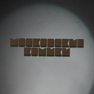 Логотип @moscowcomedians - Московские Комики