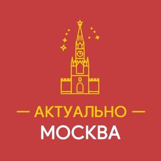 Логотип @moscowcurrent - Актуально Москва