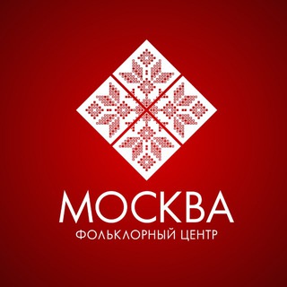 Логотип @moscowfc - «Фольклорный центр «Москва» 🎭