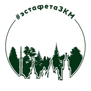 Логотип @moscowgreenringekiden - Эстафета ЗКМ (канал проекта #эстафетаЗКМ)